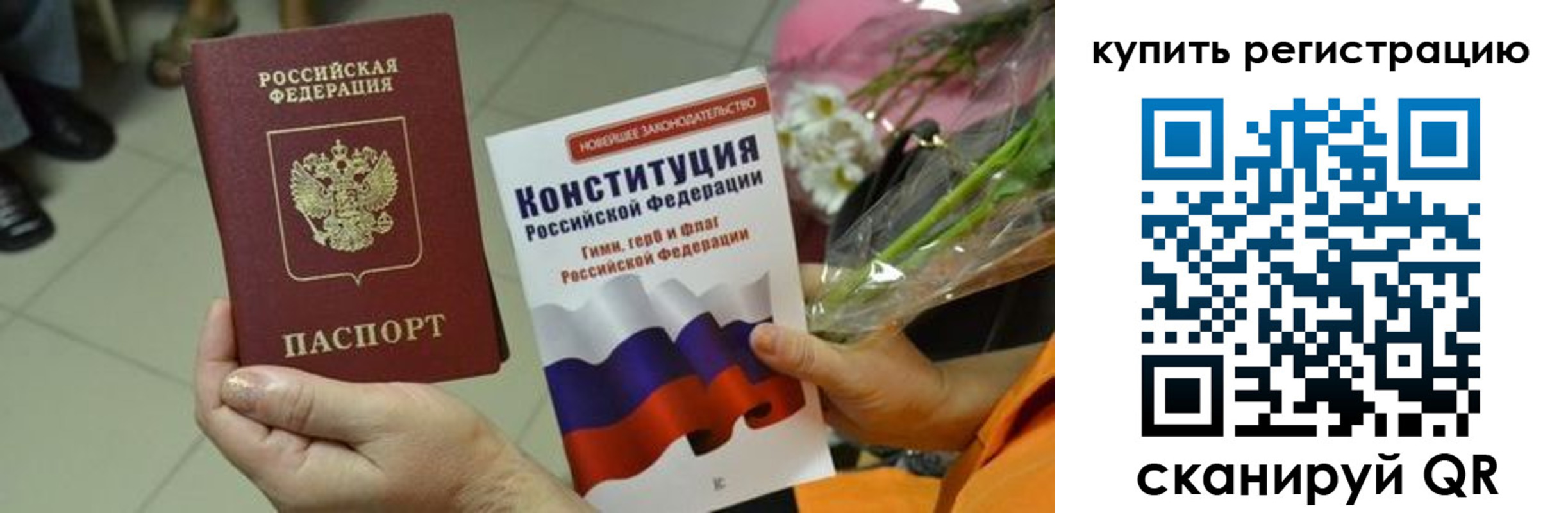 прописка для военкомата в Белёве