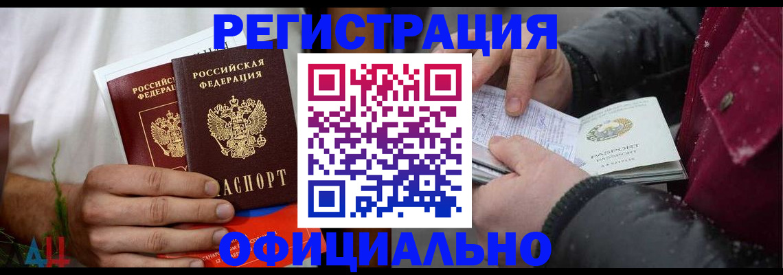 прописка от собственника в Белёве