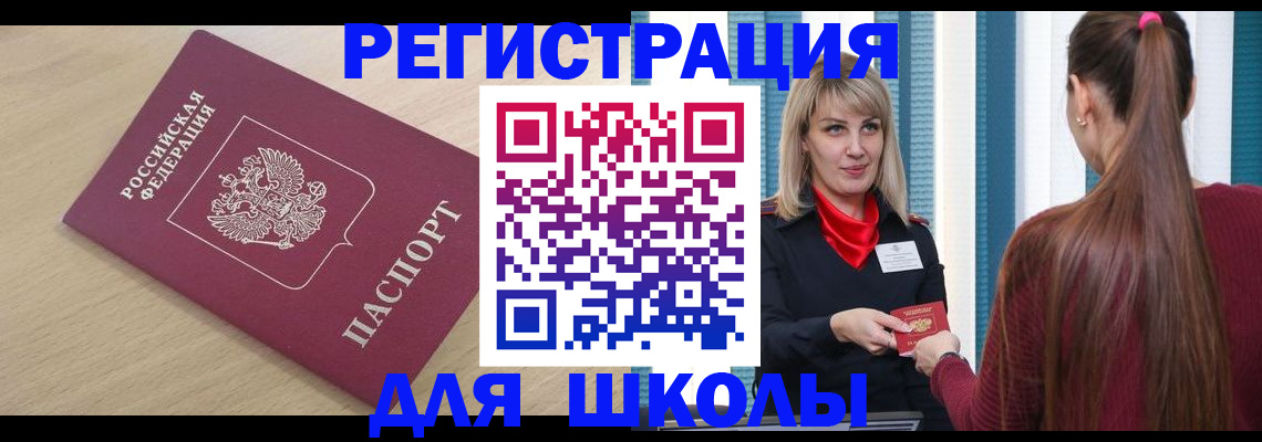 временная регистрация законно в Белёве