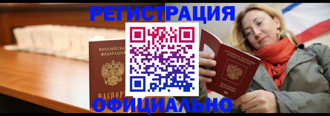 временная регистрация адрес в Белёве