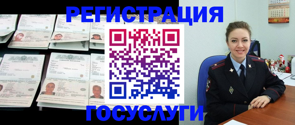 временная регистрация в Белёве